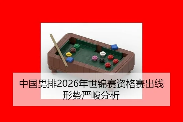 zhong-guo-nan-pai-nian-shi-jin-sai-zi-ge-sai-chu-xian-xing-shi-yan-jun-fen-xi-2-205.jpg
